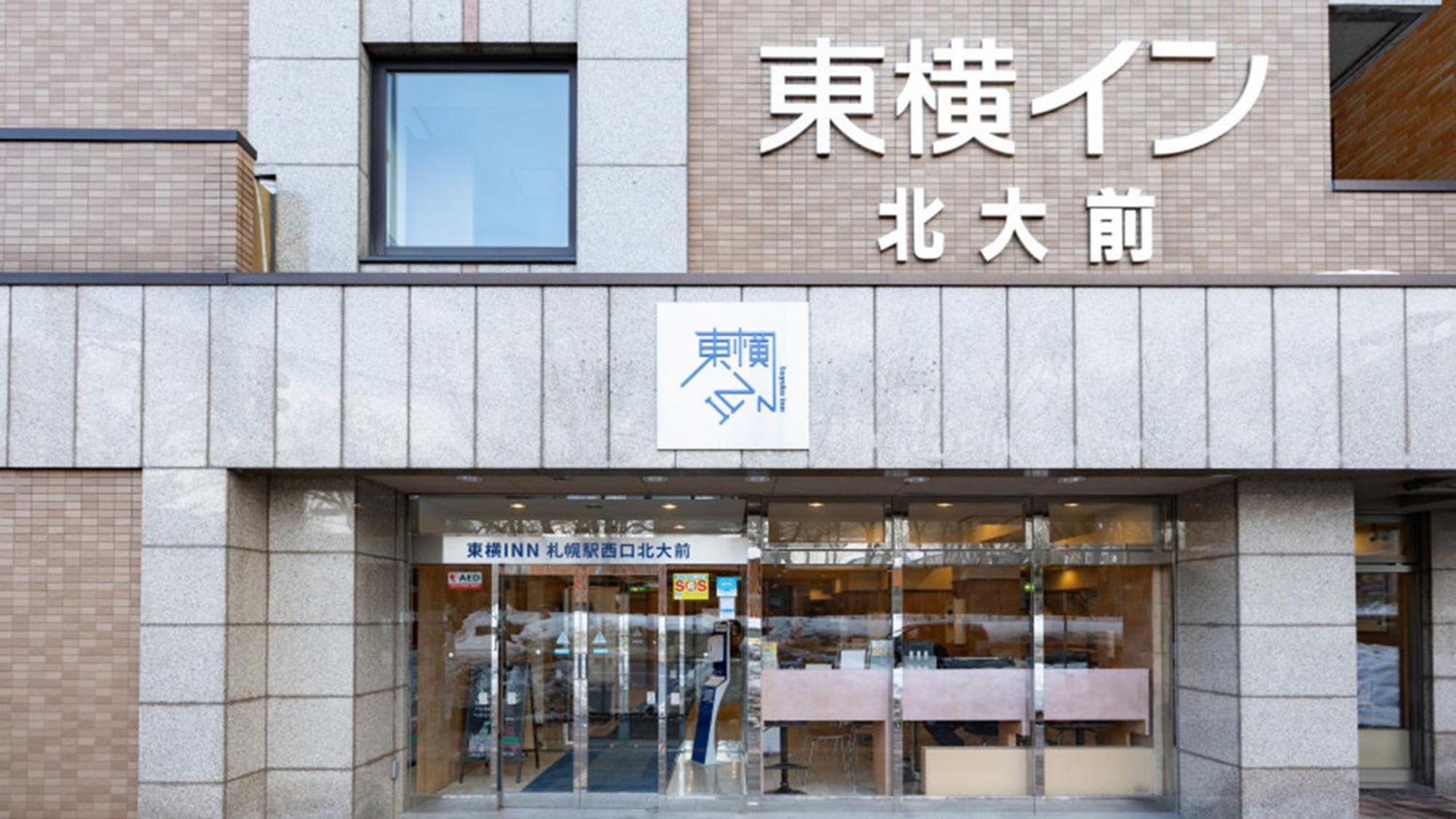 Toyoko Inn Hokkaido Sapporo-Eki Nishi-Guchi Hokudai Mae Exterior photo